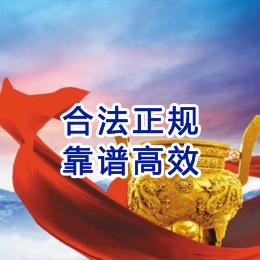 普定讨账公司